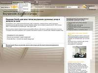 ������ �� ����, ������� �����, ������, ������������ �������������� ������ - SOMFY RUSSIA - 
